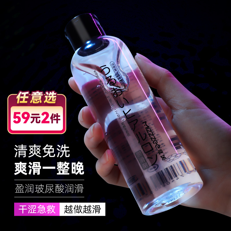 谜姬盈润玻尿酸润滑剂水溶性人体润滑液200ml