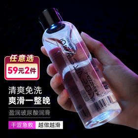 谜姬盈润玻尿酸润滑剂水溶性人体润滑液200ml