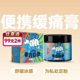 cokelife缓痛膏冰感150ml拳交膏缓解摩擦干涩交合流畅