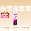 wetstuff快感高潮液30ml深层刺激 商品缩略图0