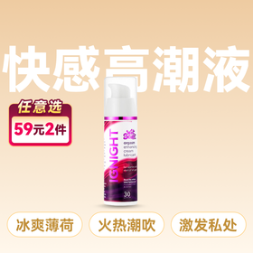 wetstuff快感高潮液30ml深层刺激