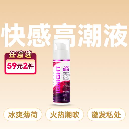wetstuff快感高潮液30ml深层刺激 商品图0