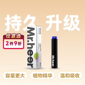 【自营】Mr.heer 荷尔先生 全是植物精华的天然延时喷剂 8ml