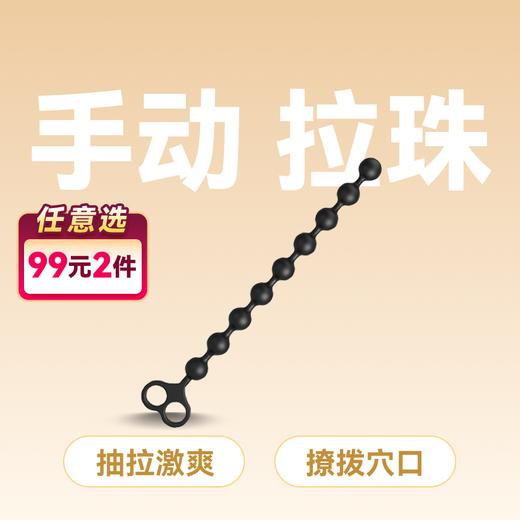 云曼拉珠肛塞自慰器按摩器震动棒 商品图0
