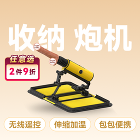 全自动伸缩摇摆炮机震动加温炮机x5A