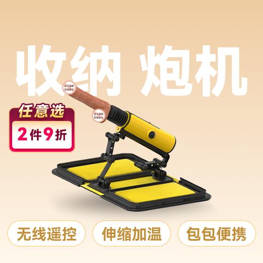 全自动伸缩摇摆炮机震动加温炮机x5A 商品图0
