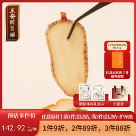 正安 云南昭通天麻 对补充脑子能量有益处 煲汤食材炖汤用料  精选优质原材 乌天麻中心切片 色泽自然胶质通透 130g/罐