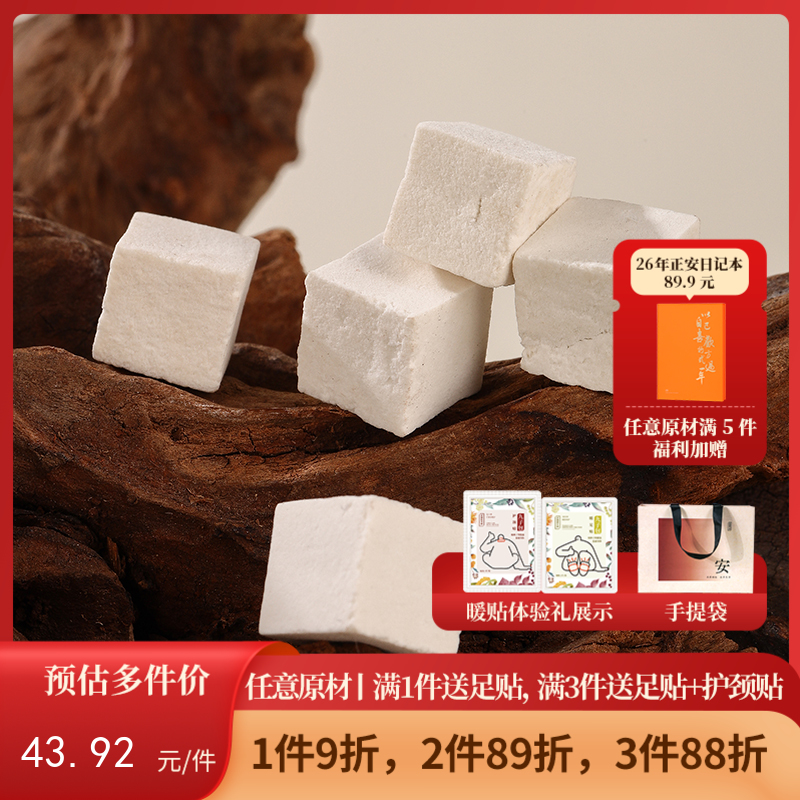 正安 云南普洱茯苓 赶跑湿气 煲汤煮茶 家庭汤料常备 夏季采挖优质原材 颗粒饱满均匀切丁 原味清香口感软糯 300g/罐