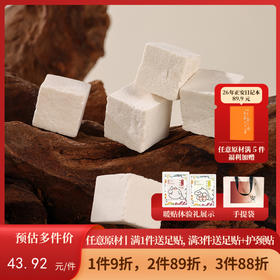 正安 云南普洱茯苓 赶跑湿气 煲汤煮茶 家庭汤料常备 夏季采挖优质原材 颗粒饱满均匀切丁 原味清香口感软糯 300g/罐