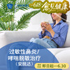 过敏性鼻炎/哮喘脱敏治疗（安脱达）_耳鼻喉科 商品缩略图0
