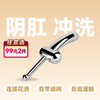 谜姬SM阴肛冲洗器后庭清洗卫生消毒灌肠 商品缩略图0