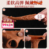 谜姬肉阳具套仿真物理延长套环 商品缩略图0