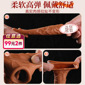 谜姬肉阳具套仿真物理延长套环