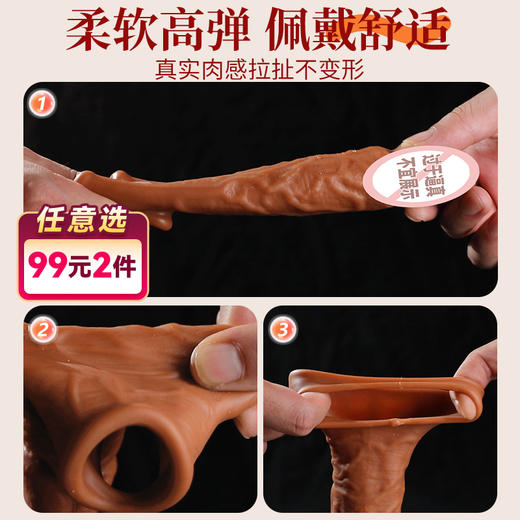 谜姬肉阳具套仿真物理延长套环 商品图0