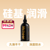 【自营】Mr.heer 荷尔先生「久滑不干」专用硅基润滑液 黑金Plus版 120ml 商品缩略图0