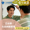 芯丝翠头皮刷酸套餐_皮肤科 商品缩略图0