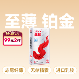 赤尾至薄铂金无储精囊避孕套安全套12只装