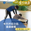 骨科术后功能重建套餐_康复医学科 商品缩略图0
