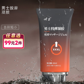 川井增大膏60ml【药房直供】