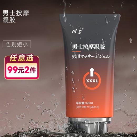 川井增大膏60ml【药房直供】 商品图0