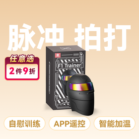 GALAKU F1训练器黑色脉冲拍打深喉训练自慰