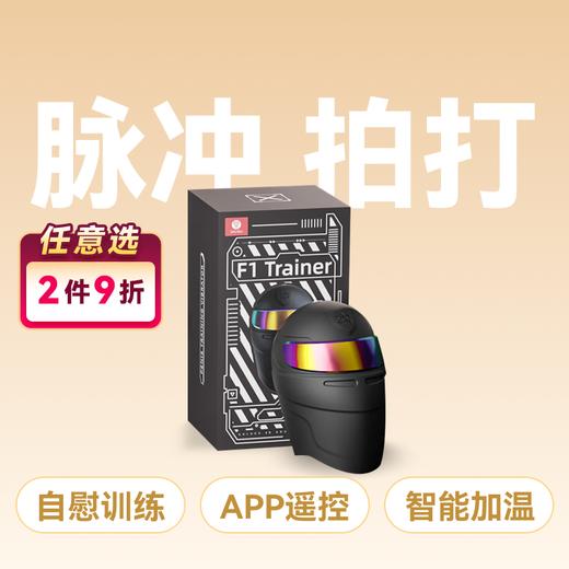 GALAKU F1训练器黑色脉冲拍打深喉训练自慰 商品图0