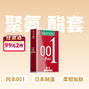 冈本进口材质001聚氨酯避孕套安全套2只装 商品缩略图0
