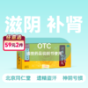 同仁堂  六味地黄丸(大蜜丸)9g*10丸【药房直供】 商品缩略图0