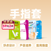 【避孕套】倍力乐手指套 商品缩略图0