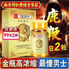 南京同仁堂杜仲雄花鹿鞭双参地龙牡蛎片压片糖果60片/盒【药房直供】 商品缩略图0