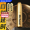 【自营】新品Mr.heer 荷尔先生 加强版延时喷剂 6ml 商品缩略图0
