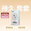 涩井持久爱避孕套安全套12只 商品缩略图0