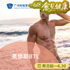 美修斯BTL_皮肤科 商品缩略图0