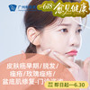皮肤癌早期/脱发/痤疮/玫瑰痤疮/盆底肌修复-皮肤科咨询 商品缩略图0