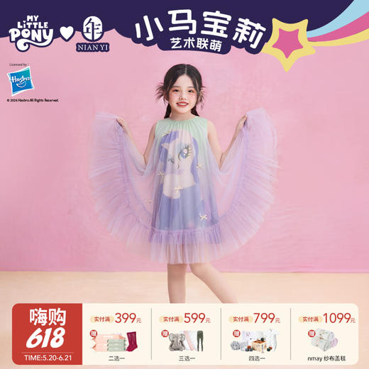 【云优选】小马宝莉联名年衣童装背心裙女童夏季新款儿童女孩卡通无袖连衣裙 商品图0
