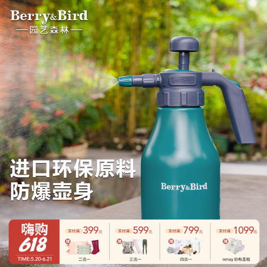 【云优选】Berry&Bird1.5L气压喷壶 商品图0