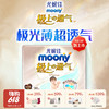 【云优选】（两包起售）日本尤妮佳moony极上通气 纸尿裤 拉拉裤 商品缩略图0