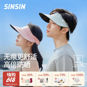 【云优选】SINSIN无痕空顶帽