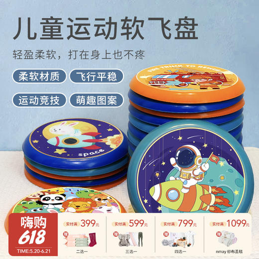 【云优选】户外运动飞盘 飞行平稳 耐摔耐用 幼儿/儿童/成人三款可选 商品图0