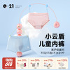 【云优选】Q21小云盾儿童排汗内裤3条装（贴身衣物不支持7天无理由退货，介意慎拍） 商品缩略图0