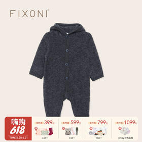 【云优选】FIXONI 婴幼儿羊毛连体衣