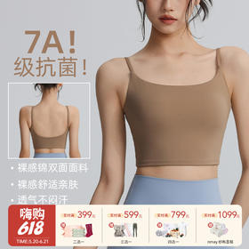 【云优选】跃牌蚂蚁运动系列 裸感运动内衣女带胸垫夏健身上衣外穿吊带背心（任选3件89元）