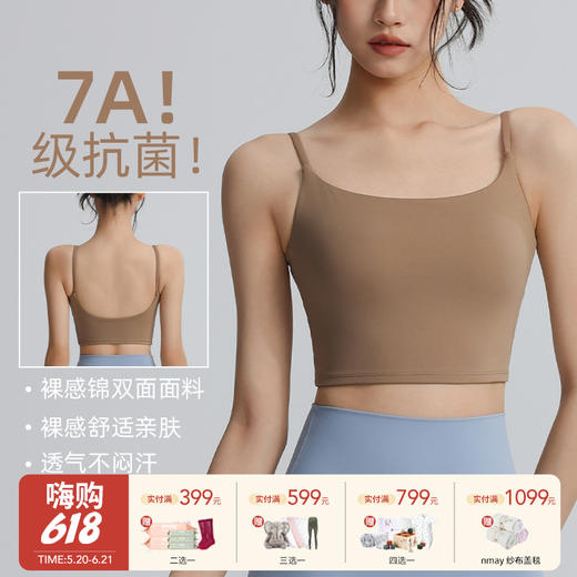 【云优选】跃牌蚂蚁运动系列 裸感运动内衣女带胸垫夏健身上衣外穿吊带背心（任选3件89元） 商品图0