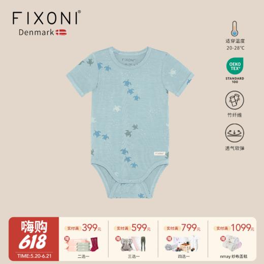 【云优选】FIXONI 婴幼儿竹纤维短袖哈衣/短袖T恤/长裤-2026新品 商品图0