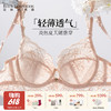 【云优选】夏娃的诱惑夕年组性感超薄蕾丝内衣女大胸显小聚拢防下垂文胸 商品缩略图0