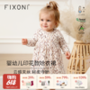 【云优选】FIXONI 婴幼儿印花款哈衣裙 商品缩略图0