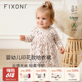 【云优选】FIXONI 婴幼儿印花款哈衣裙