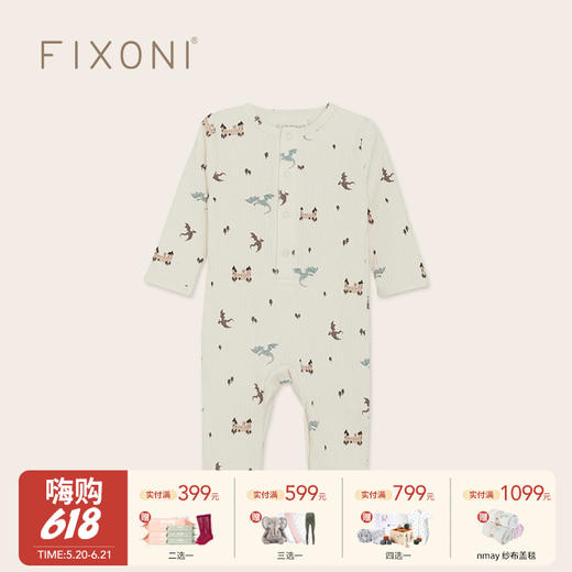 【云优选】FIXONI 婴幼儿长袖罗纹睡衣连体衣-限时清仓 商品图0