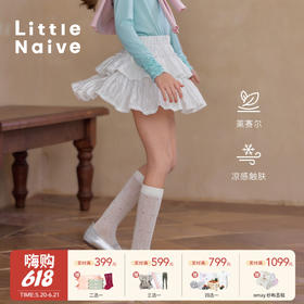 【云优选】Little Naive儿童莱赛尔蛋糕裙春季新款皱感短裙女童甜美半身裙