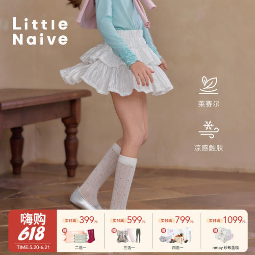 【云优选】Little Naive儿童莱赛尔蛋糕裙春季新款皱感短裙女童甜美半身裙 商品图0